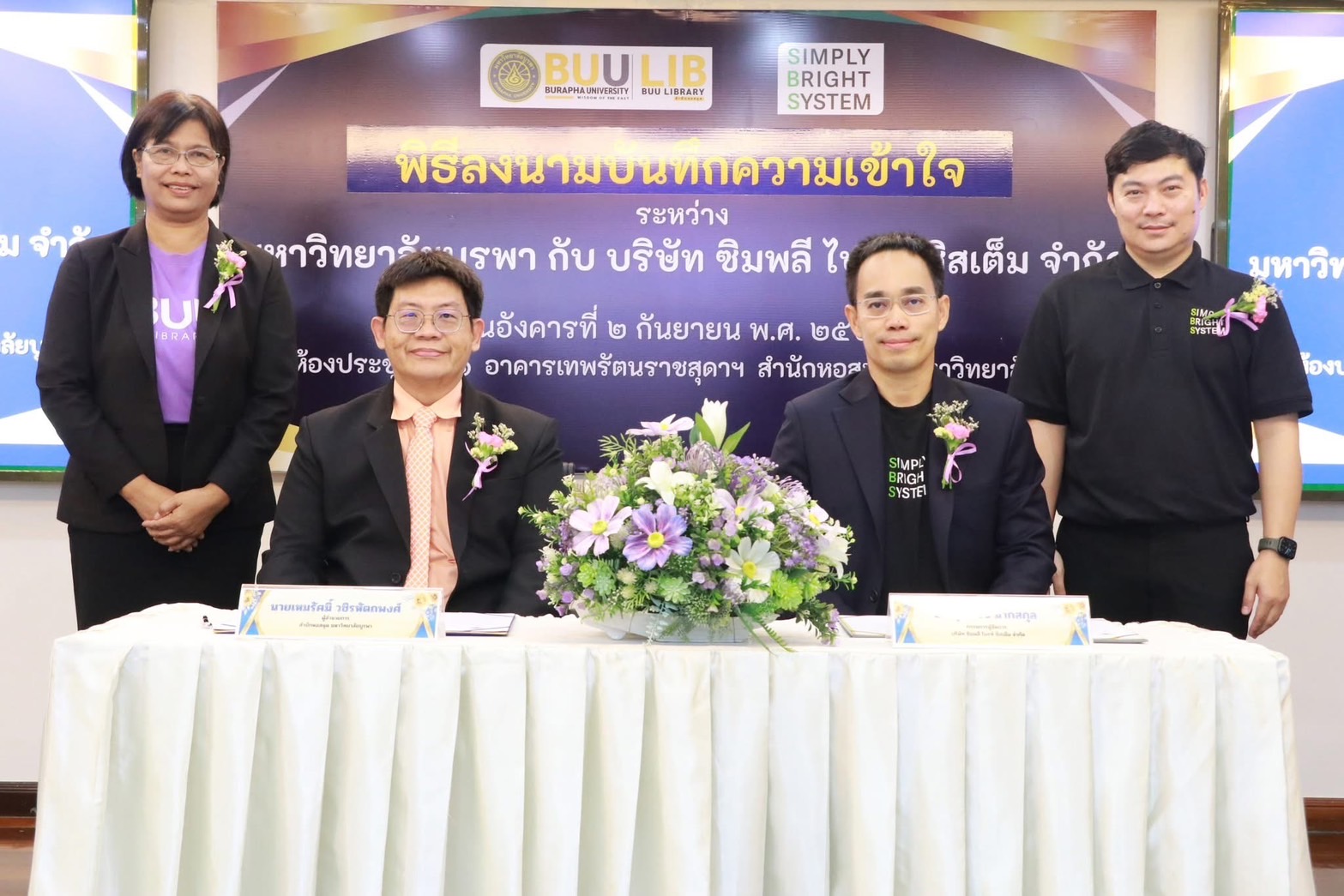 บริษัท ซิมพลี ไบรท์ ซิสเต็ม จำกัด